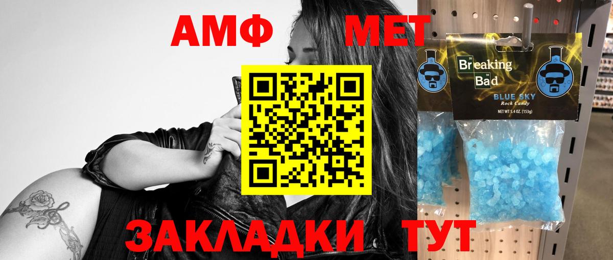 АМФ  Amphetamine VHQ  Вход с VPN  Новоуральск 