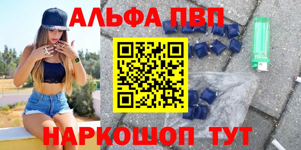 Альфа ПВП крисы CK Новоуральск