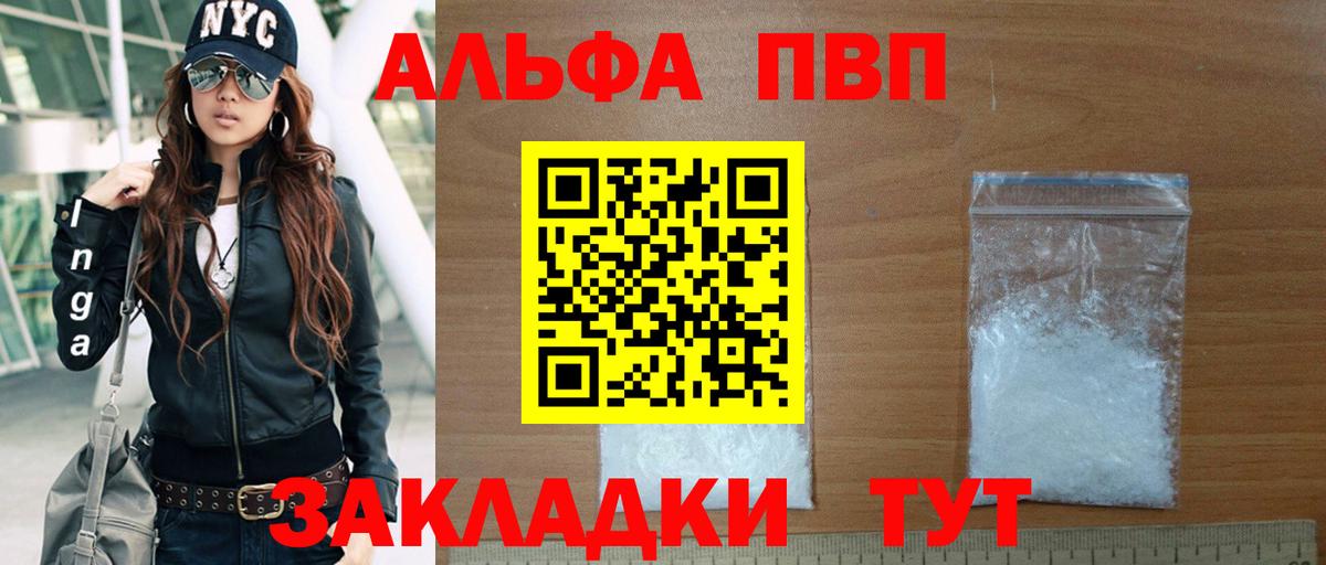 Альфа ПВП крисы CK  Вход с VPN  Новоуральск  Alfa_PVP СК  A PVP Crystall 
