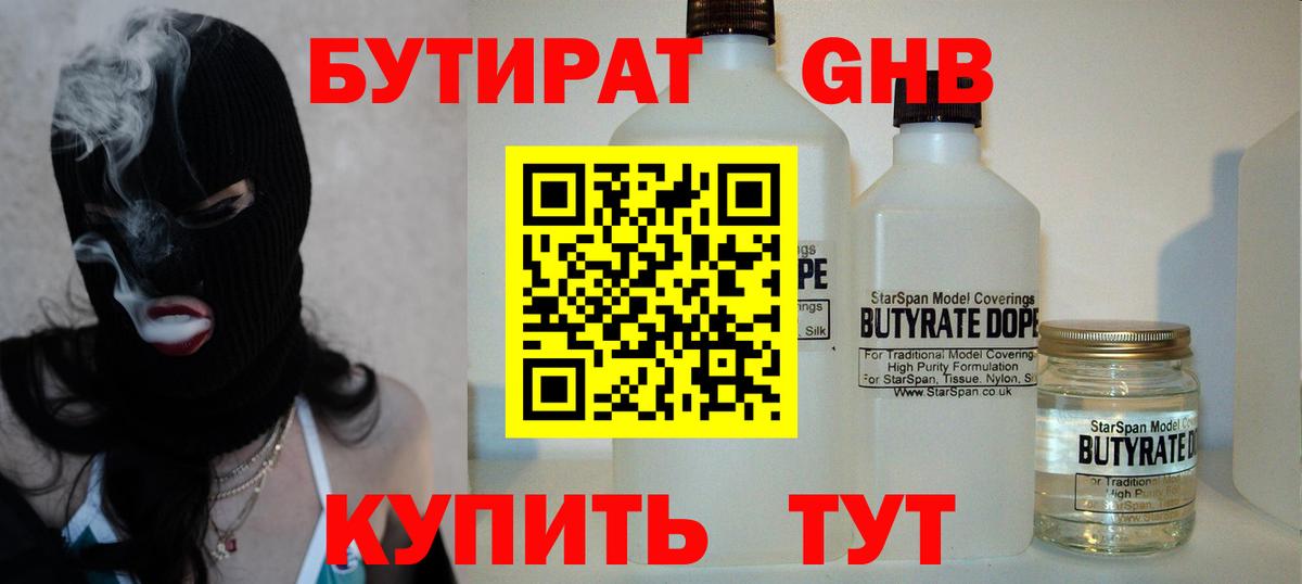 БУТИРАТ  БУТИРАТ оксана  Вход с VPN  Новоуральск 