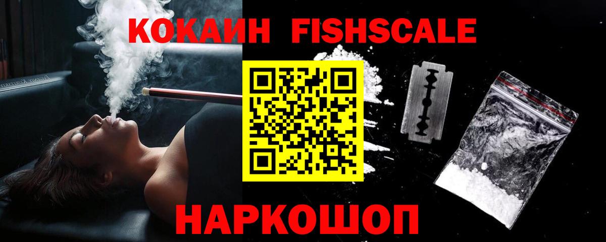 КОКАИН VHQ Новоуральск