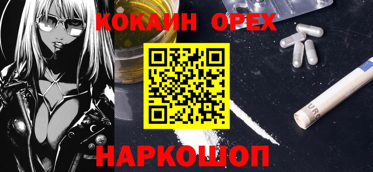 Кокаин  Cocaine Боливия  Вход с VPN  Кокаин Fish Scale  Новоуральск 