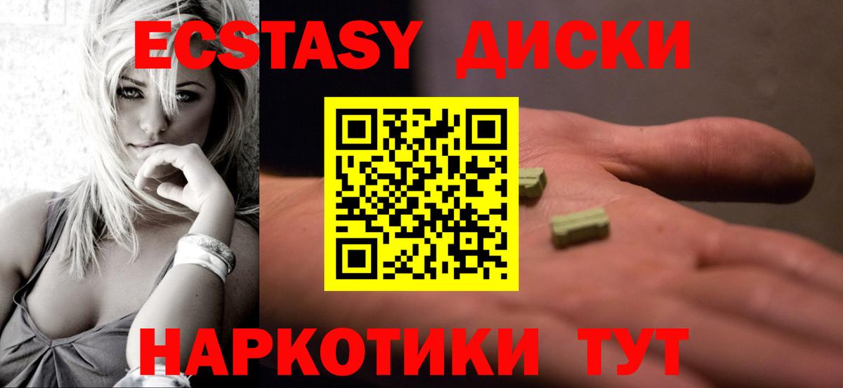 ЭКСТАЗИ  Вход с VPN  Новоуральск  маркетплейс формула  Экстази круглые  ЭКСТАЗИ MDMA 