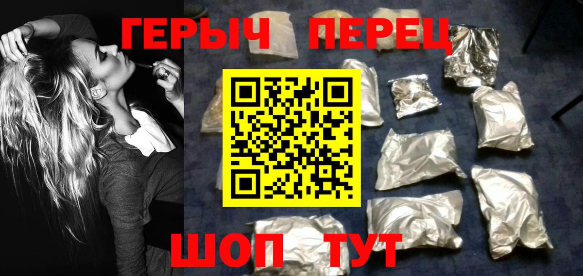 Героин VHQ  Вход с VPN  Новоуральск 