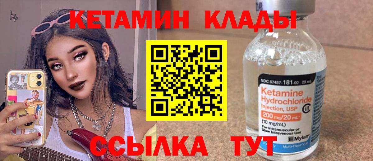 Кетамин VHQ  Вход с VPN  Новоуральск  КЕТАМИН ketamine 