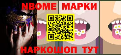 марки nbome Пыть-Ях