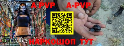 apvp Пушкино