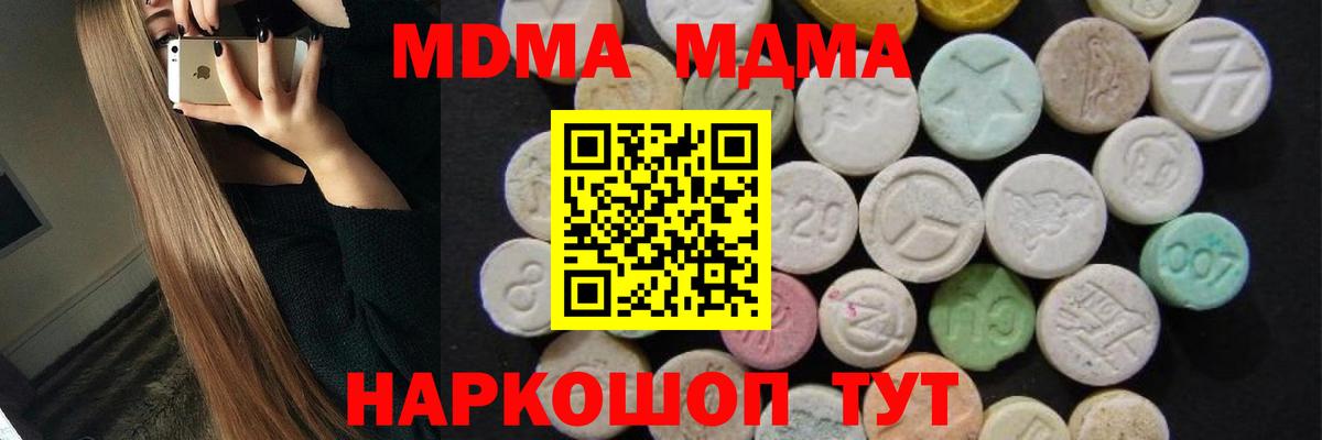 МДМА Molly  МДМА  Новоуральск  MDMA молли  Вход с VPN 