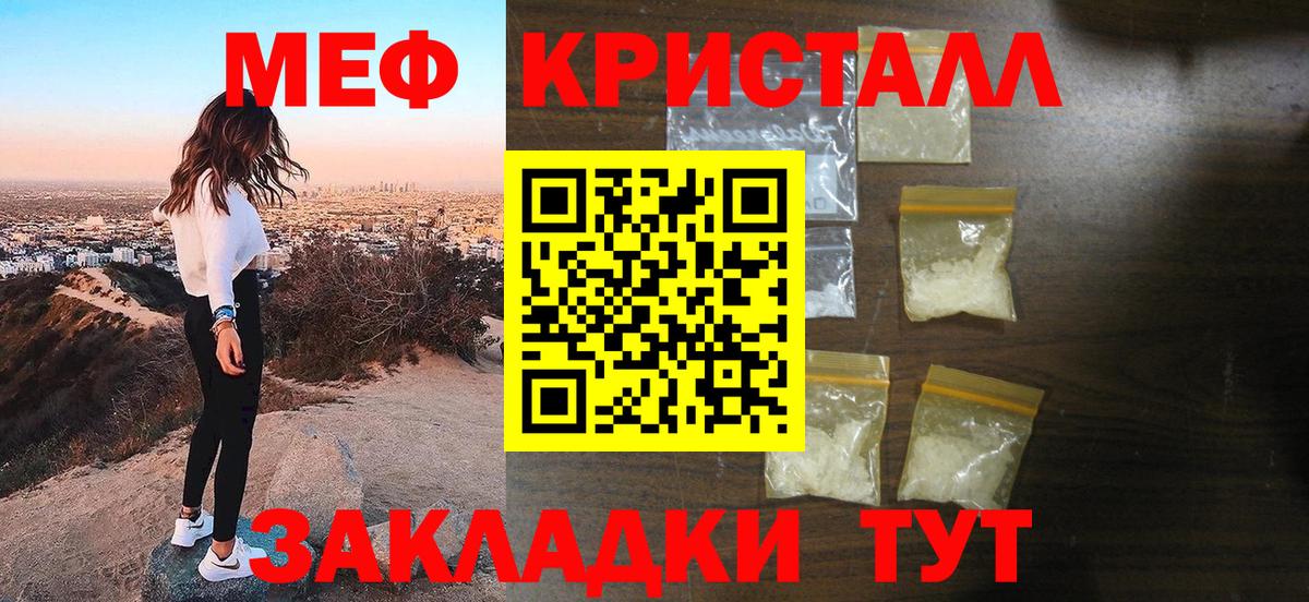 МЕФ  Мефедрон мяу мяу  МЕФ мяу мяу  Вход с VPN  Новоуральск 