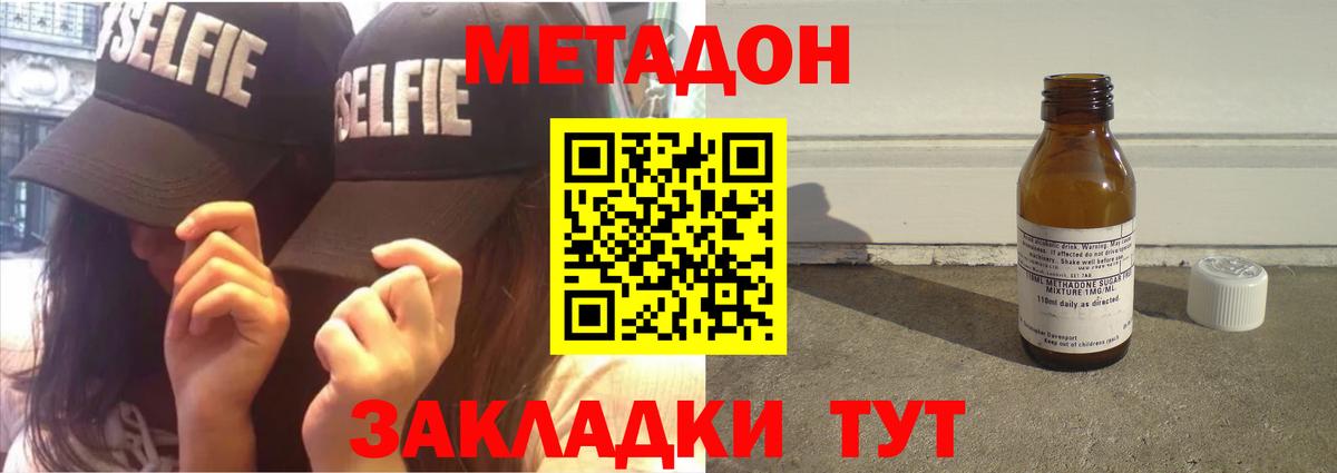 Новоуральск  Метадон methadone  Вход с VPN  Метадон methadone 