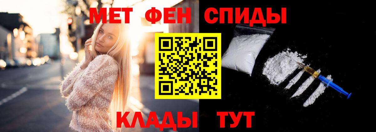 Новоуральск  Первитин  Вход с VPN  Метамфетамин кристалл 