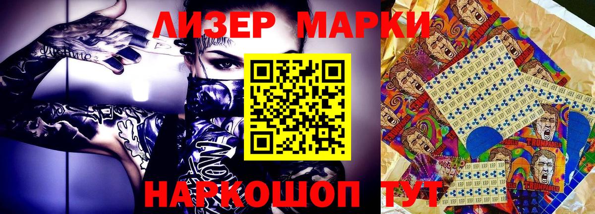 Марки 25I-NBOMe 1,5мг  Наркотические марки  Новоуральск  Вход с VPN 