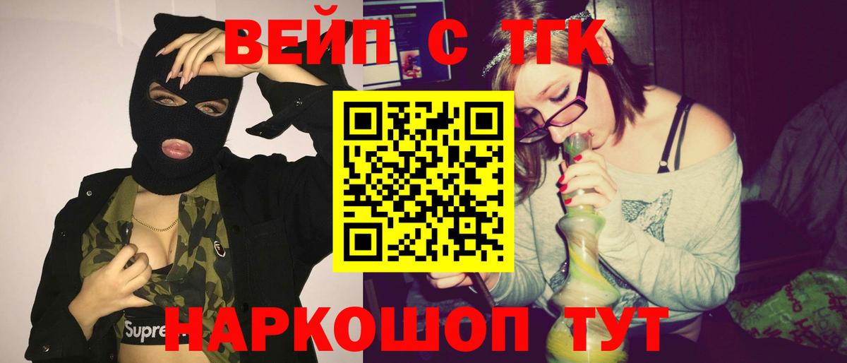 Дистиллят ТГК концентрат  Дистиллят ТГК вейп с тгк  Вход с VPN  Новоуральск 