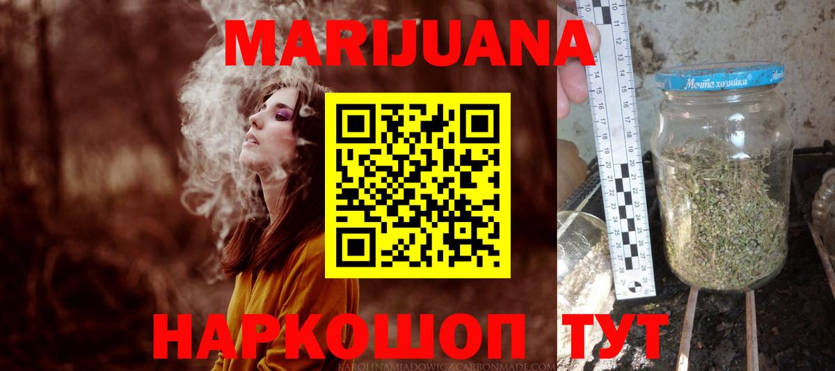 Канабис Amnesia  Вход с VPN  Марихуана тримм  Новоуральск  Конопля MAZAR 